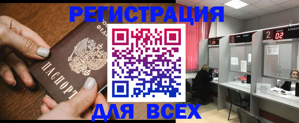 временная регистрация поиск в Приморско-Ахтарске