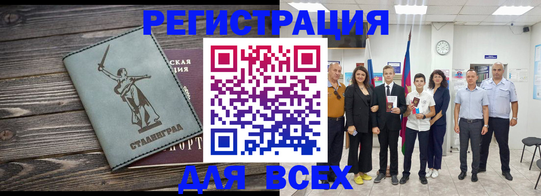 временная регистрация недорого в Приморско-Ахтарске