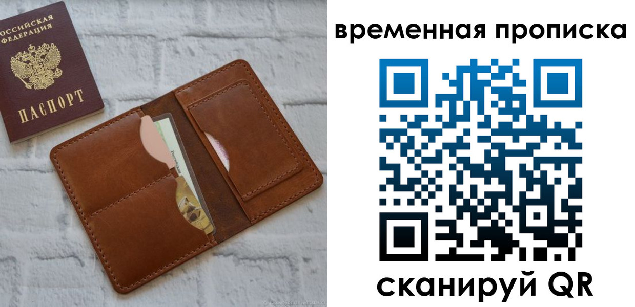 временная регистрация в Приморско-Ахтарске