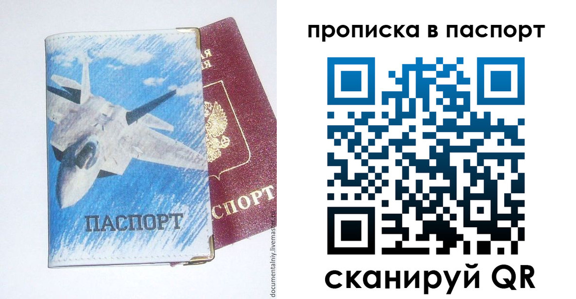 временная регистрация для школы в Приморско-Ахтарске