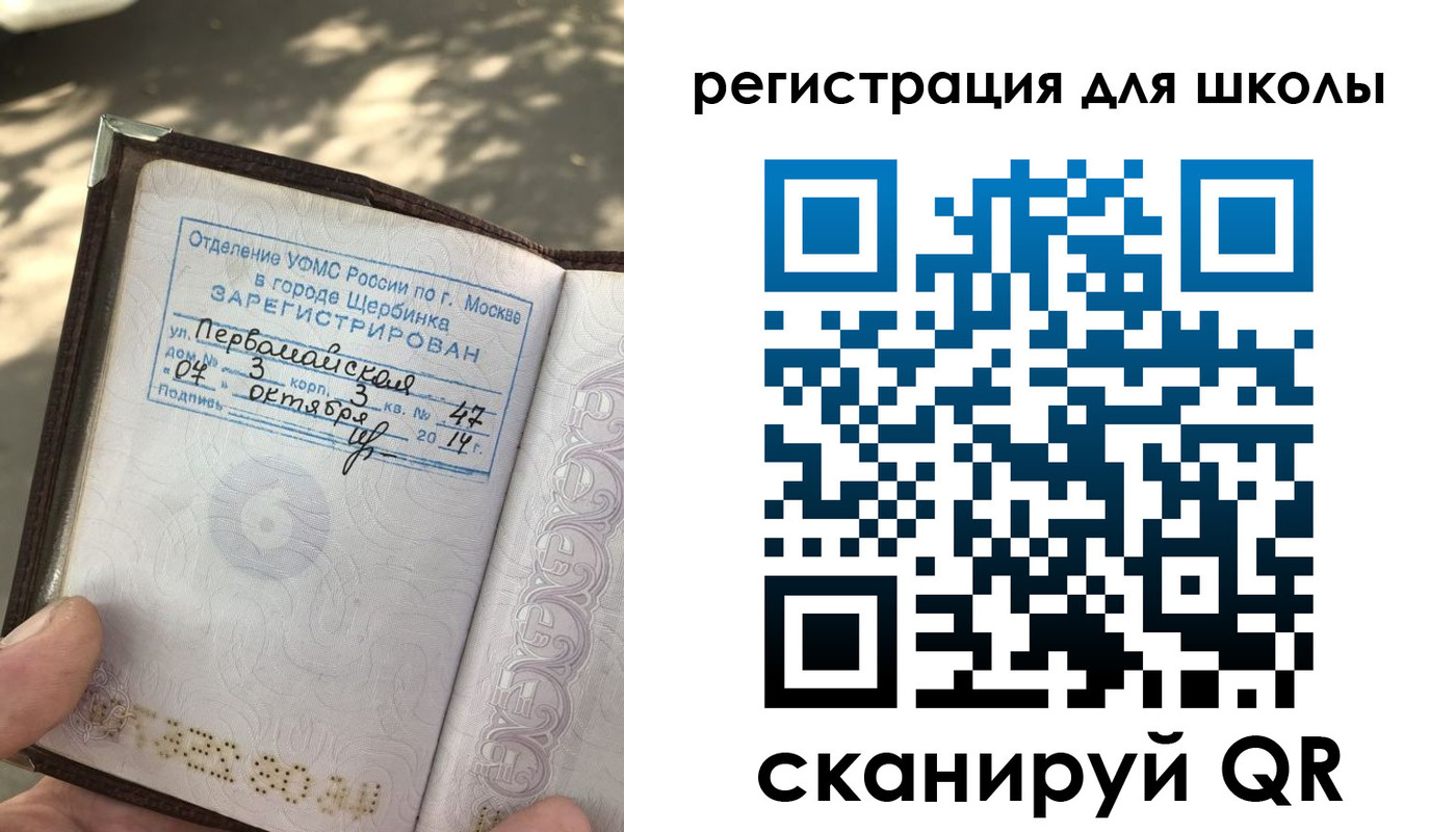 временная регистрация гарантия в Приморско-Ахтарске