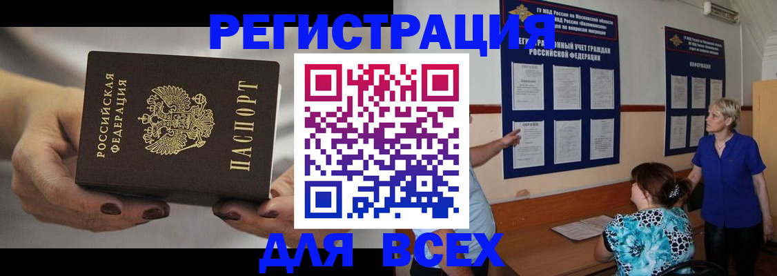 миграционный учет в Приморско-Ахтарске