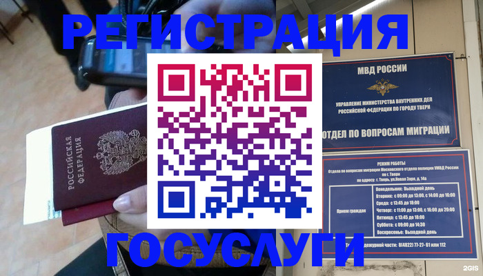 прописка поиск в Приморско-Ахтарске