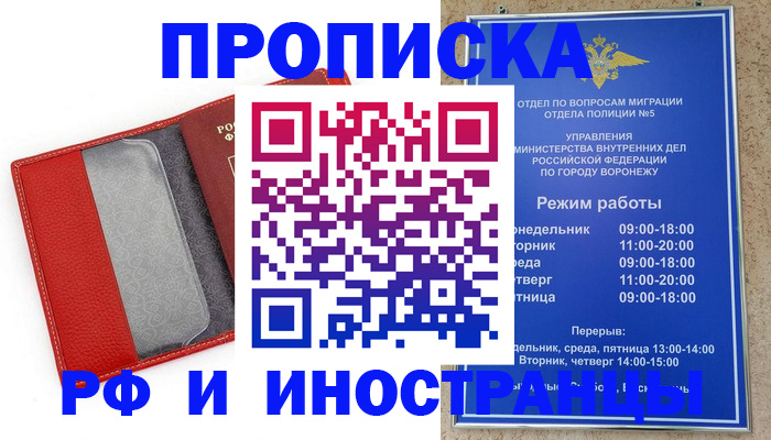 пропишу в квартире в Приморско-Ахтарске