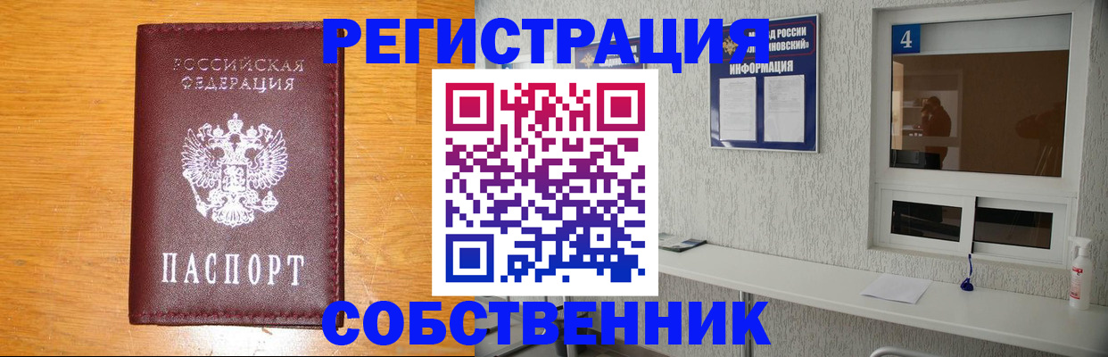 где прописаться в Приморско-Ахтарске