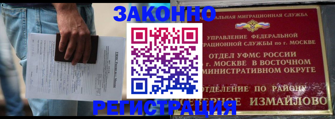 прописка штамп в Приморско-Ахтарске